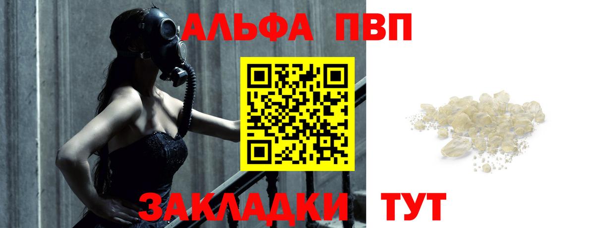 A PVP кристаллы  А ПВП СК КРИС  Вход с VPN  Фролово 