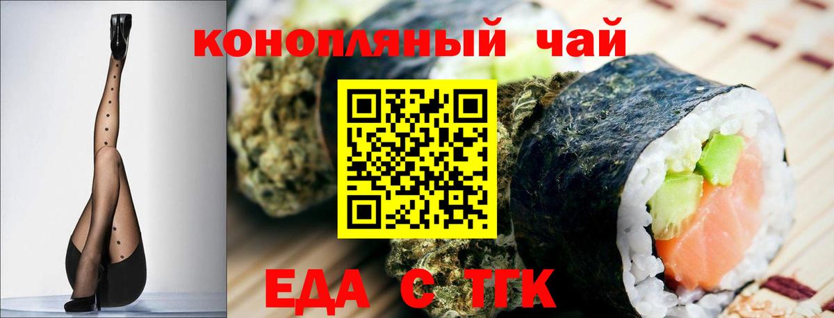 Печенье с ТГК марихуана  Вход с VPN  Фролово 