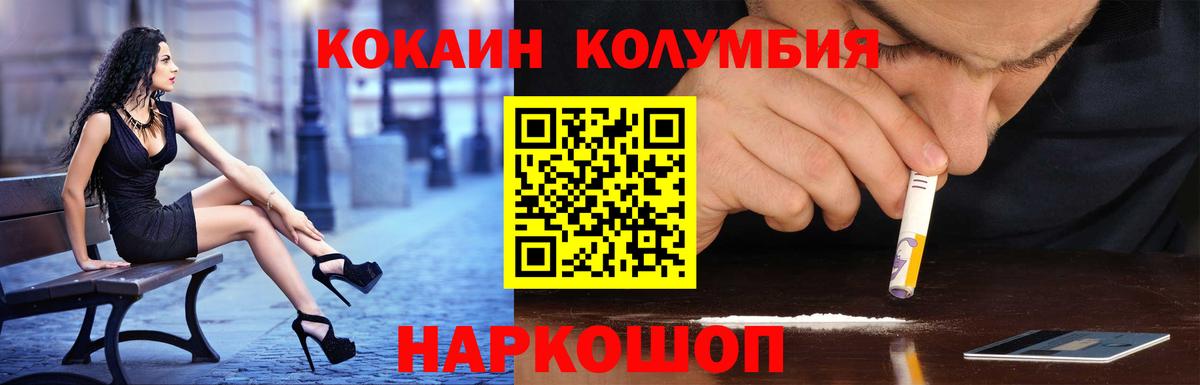 Cocaine 98%  COCAIN  Фролово  Вход с VPN 