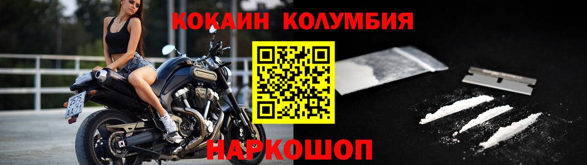 Кокаин VHQ Фролово