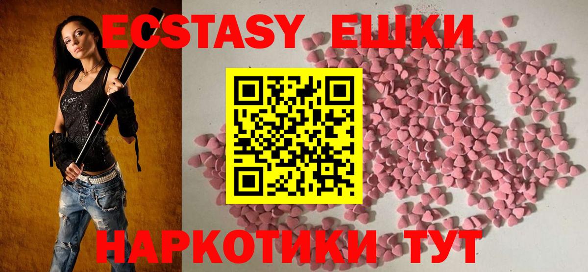 ЭКСТАЗИ 250 мг  Экстази  Фролово  ЭКСТАЗИ таблы  Вход с VPN 