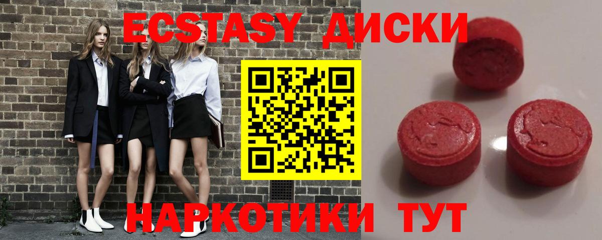 Экстази таблы Фролово