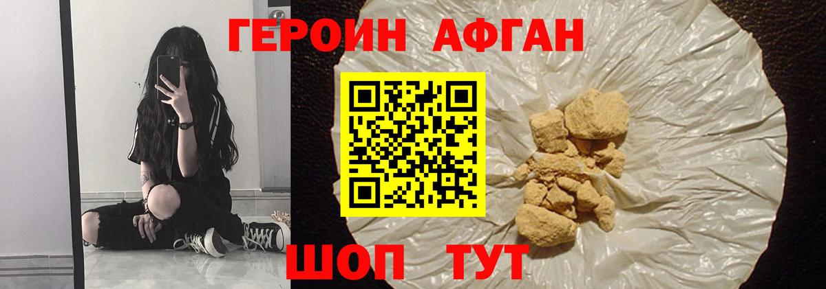 Фролово  Героин Heroin  Вход с VPN 