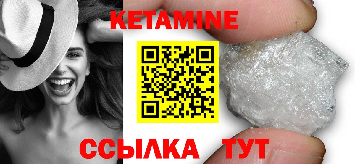 Фролово  КЕТАМИН ketamine  КЕТАМИН VHQ  Вход с VPN 