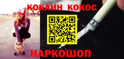кокаин перу Камышлов