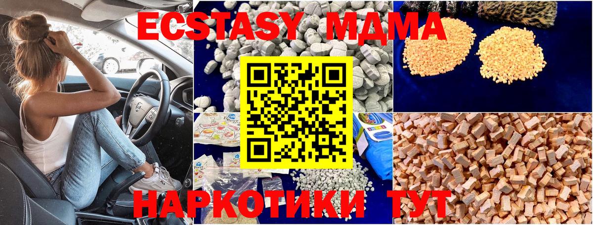 МДМА Molly  MDMA Molly  MDMA  Фролово  Вход с VPN 