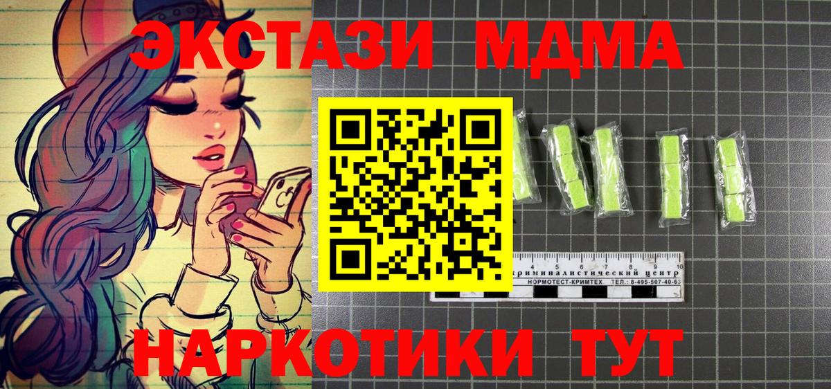 MDMA VHQ Фролово