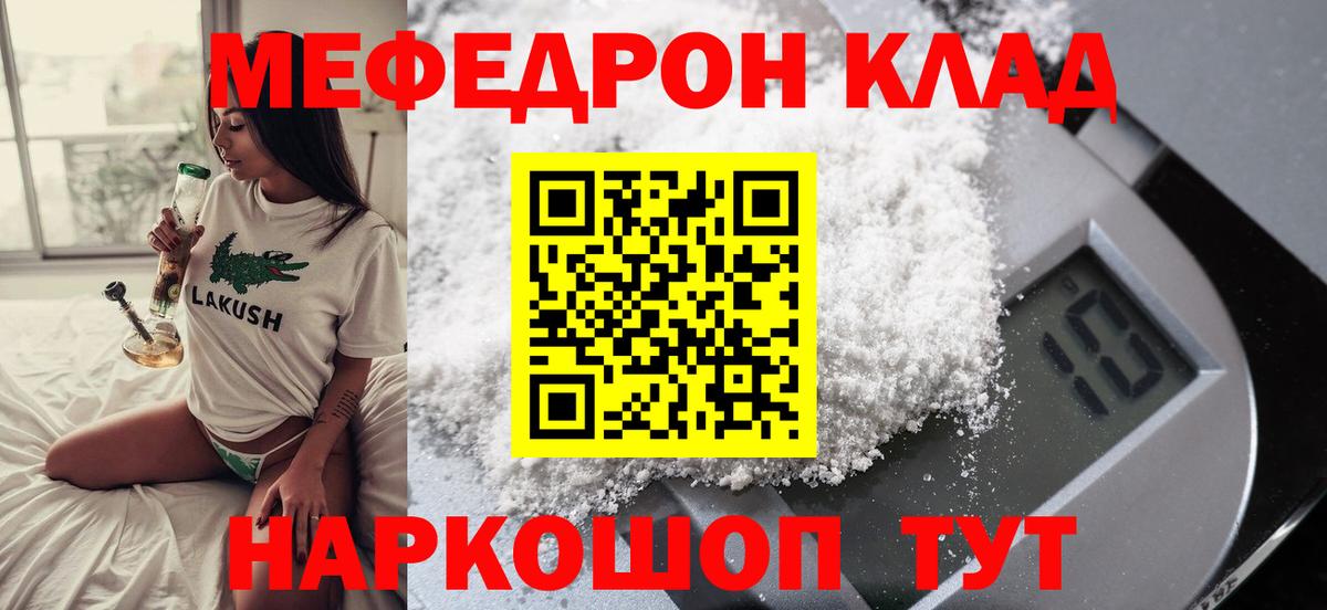 Мефедрон  Мефедрон  Мефедрон кристаллы  Фролово  Вход с VPN  МЯУ-МЯУ мука 