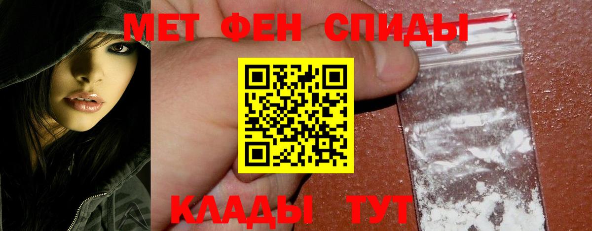 МЕТАМФЕТАМИН Methamphetamine  Вход с VPN  Первитин  Фролово 