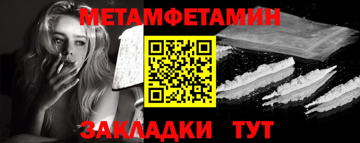 МЕТАМФЕТАМИН кристалл Фролово