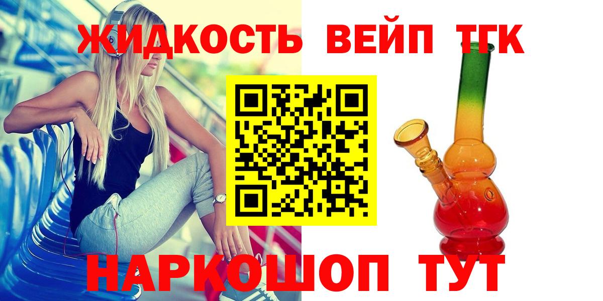 ТГК гашишное масло  Вход с VPN  Фролово  Дистиллят ТГК THC oil 