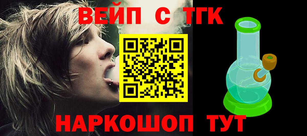 Дистиллят ТГК гашишное масло Фролово